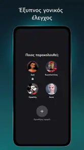 Disney+ screenshot