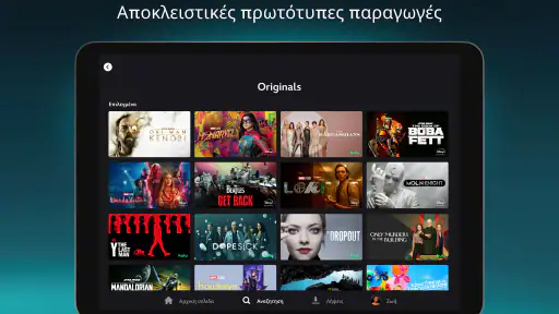 Disney+ screenshot
