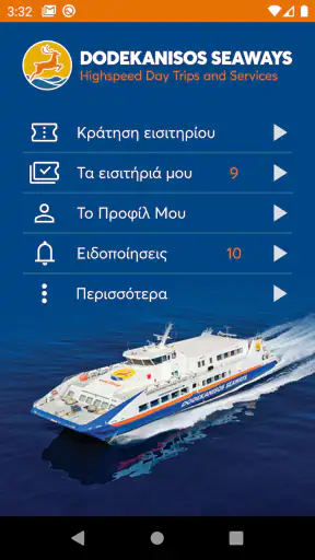 Dodekanisos Seaways screenshot