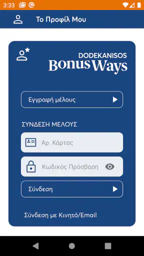 Dodekanisos Seaways screenshot