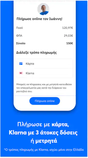 Douleutaras: Βρες Επαγγελματία screenshot