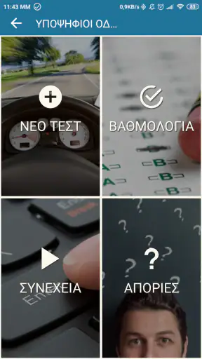 Drive On screenshot