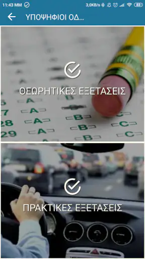 Drive On screenshot