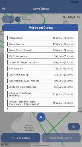 DriveThess screenshot