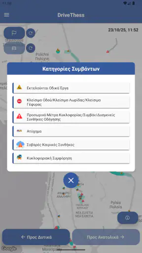 DriveThess screenshot