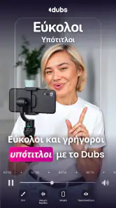 Dubs: Captions for Videos screenshot