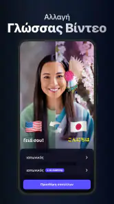 Dubs: Captions for Videos screenshot