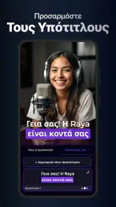 Dubs: Captions for Videos screenshot