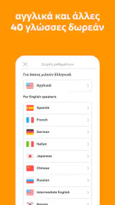 Duolingo: Γλωσσικά μαθήματα screenshot