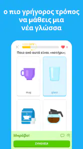 Duolingo: Γλωσσικά μαθήματα screenshot