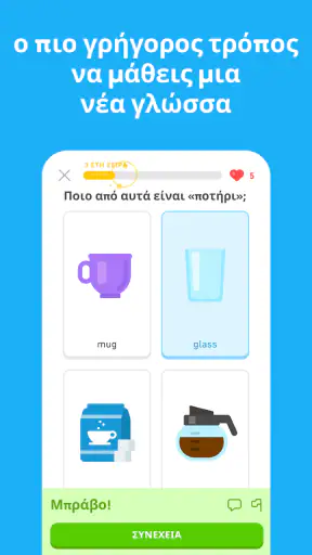 Duolingo: Γλωσσικά μαθήματα screenshot