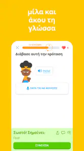 Duolingo: Γλωσσικά μαθήματα screenshot