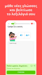 Duolingo: Γλωσσικά μαθήματα screenshot