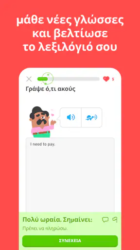 Duolingo: Γλωσσικά μαθήματα screenshot