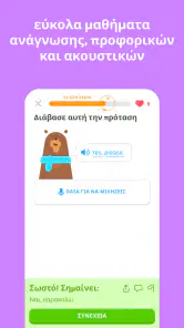 Duolingo: Γλωσσικά μαθήματα screenshot