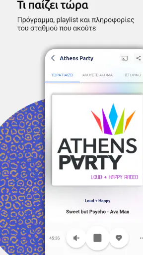 E-Radio screenshot