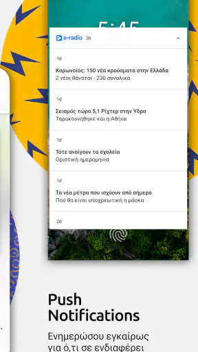 E-Radio screenshot