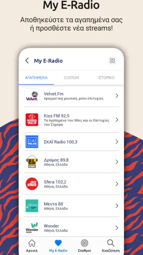 E-Radio screenshot