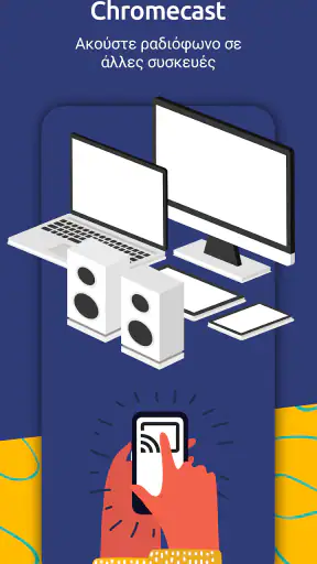 E-Radio screenshot
