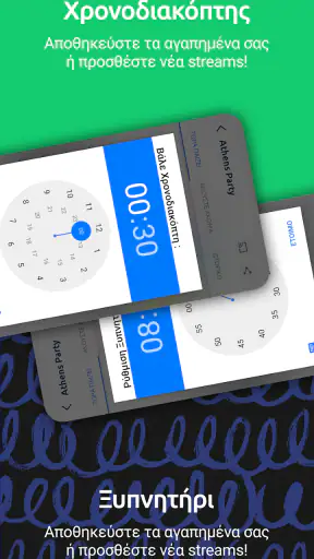 E-Radio screenshot