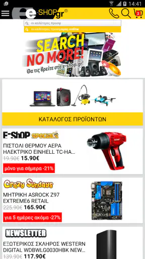 e-shop.gr screenshot