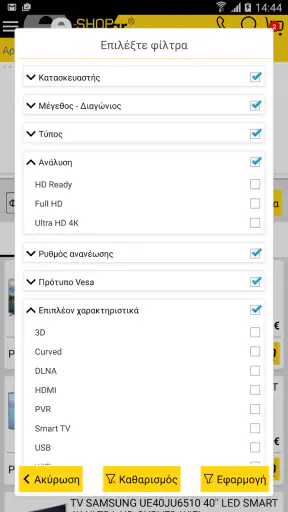 e-shop.gr screenshot