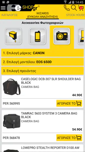 e-shop.gr screenshot