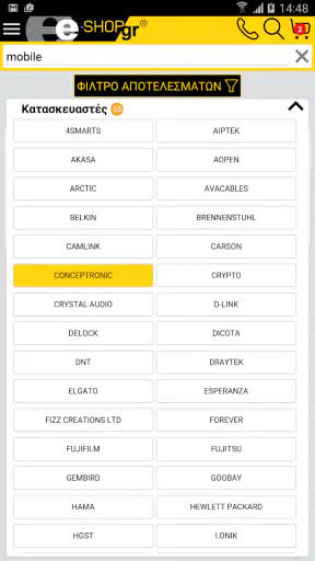 e-shop.gr screenshot