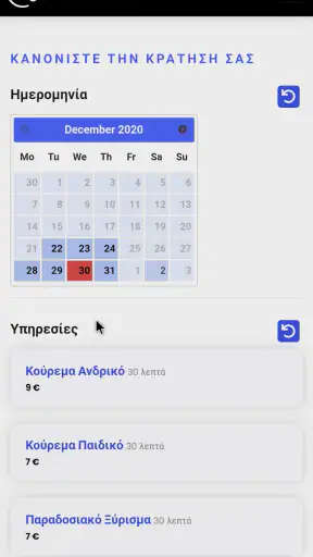 ebarber screenshot