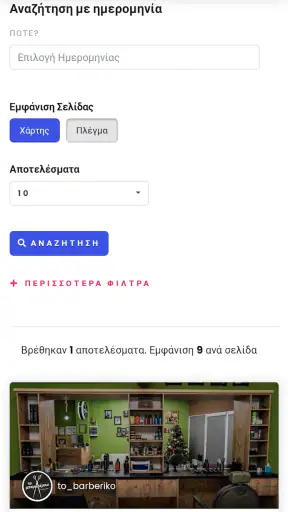 ebarber screenshot