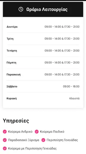 ebarber screenshot