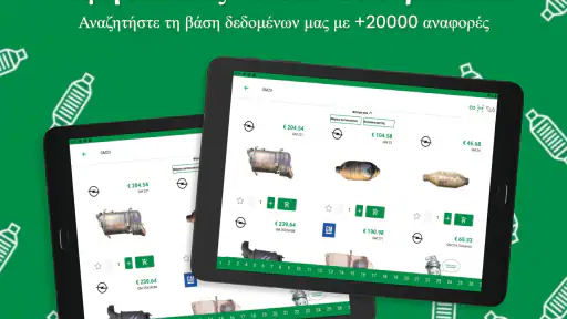 Eco Cat Εφαρμογή screenshot