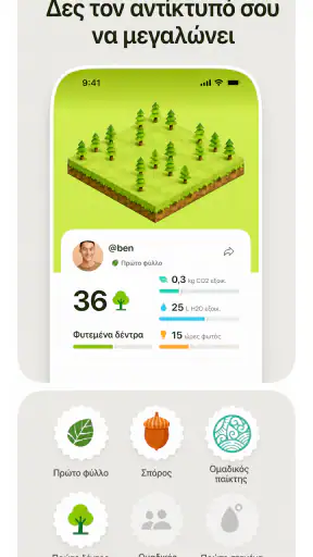 EcoGPT - Αναγεννητικό AI screenshot