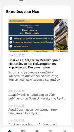 eduguide screenshot