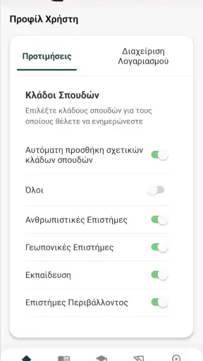 eduguide screenshot