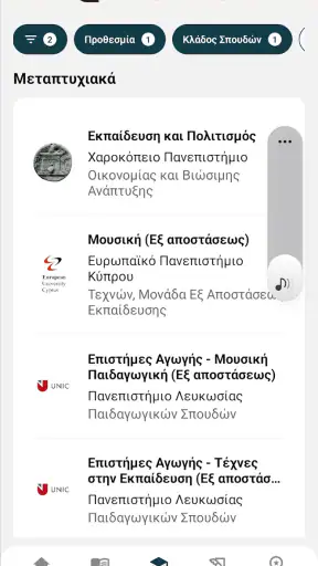 eduguide screenshot