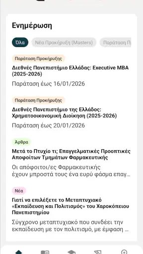 eduguide screenshot