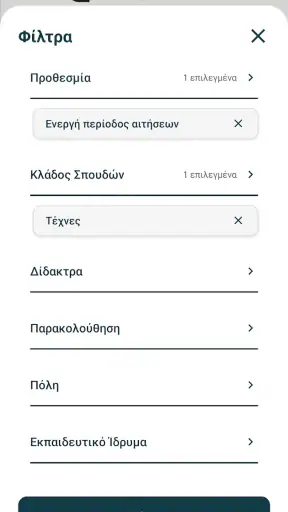 eduguide screenshot