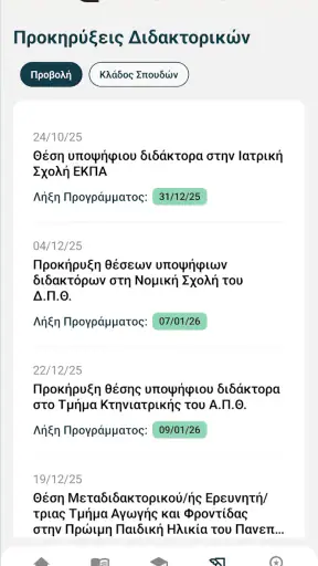 eduguide screenshot