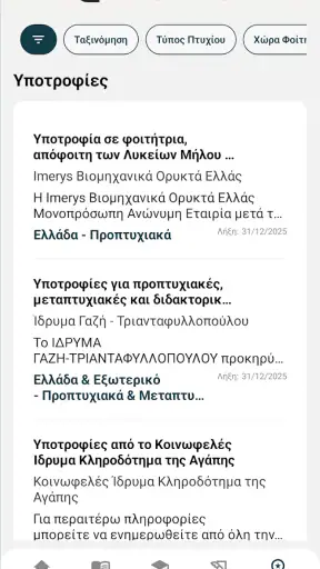 eduguide screenshot