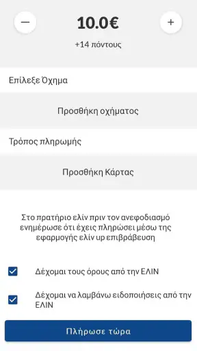 Elin Up Επιβράβευση screenshot