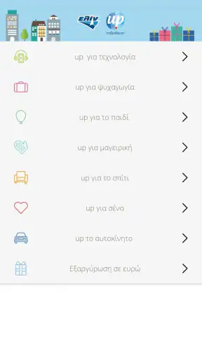 Elin Up Επιβράβευση screenshot