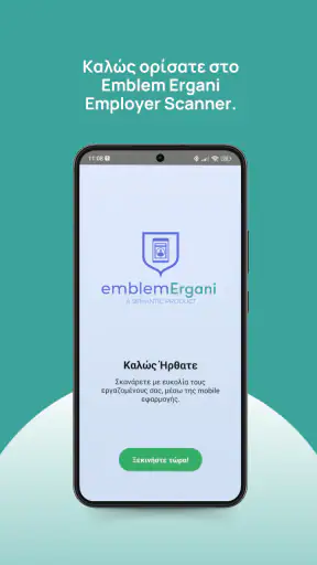 Emblem Ergani Employer Scanner screenshot