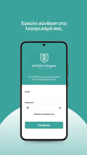 Emblem Ergani Employer Scanner screenshot
