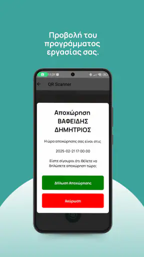 Emblem Ergani Employer Scanner screenshot
