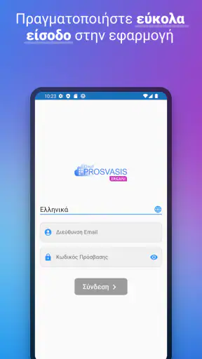 Entersoftone Ergani QR Scanner screenshot