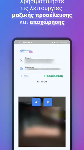 Entersoftone Ergani QR Scanner screenshot