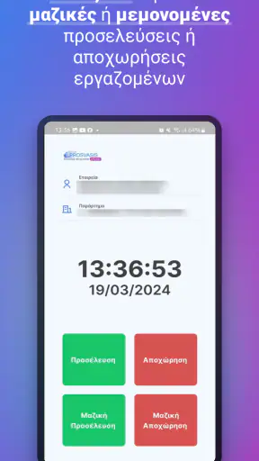 Entersoftone Ergani QR Scanner screenshot