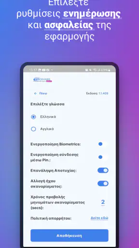 Entersoftone Ergani QR Scanner screenshot
