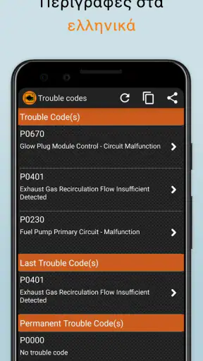 EOBD Facile - OBD2 Car Scanner screenshot